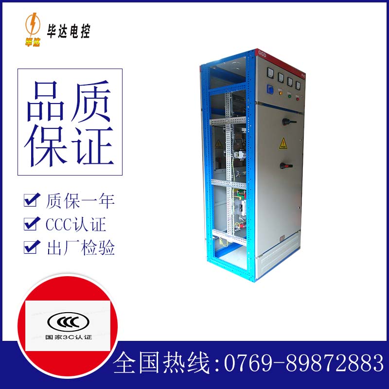 万源GGD固定式开关柜