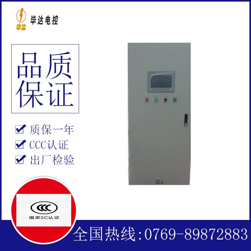 万源变频控制箱